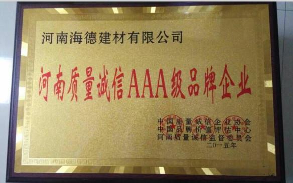 輕質(zhì)復合防火板的榮譽(yù)資質(zhì) 輕質(zhì)復合防火板的榮譽(yù)資質(zhì)