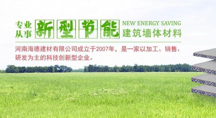 鄭州輕質(zhì)復合隔墻板