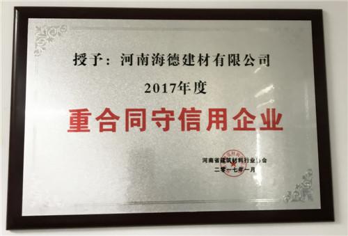 輕質(zhì)復合隔墻板